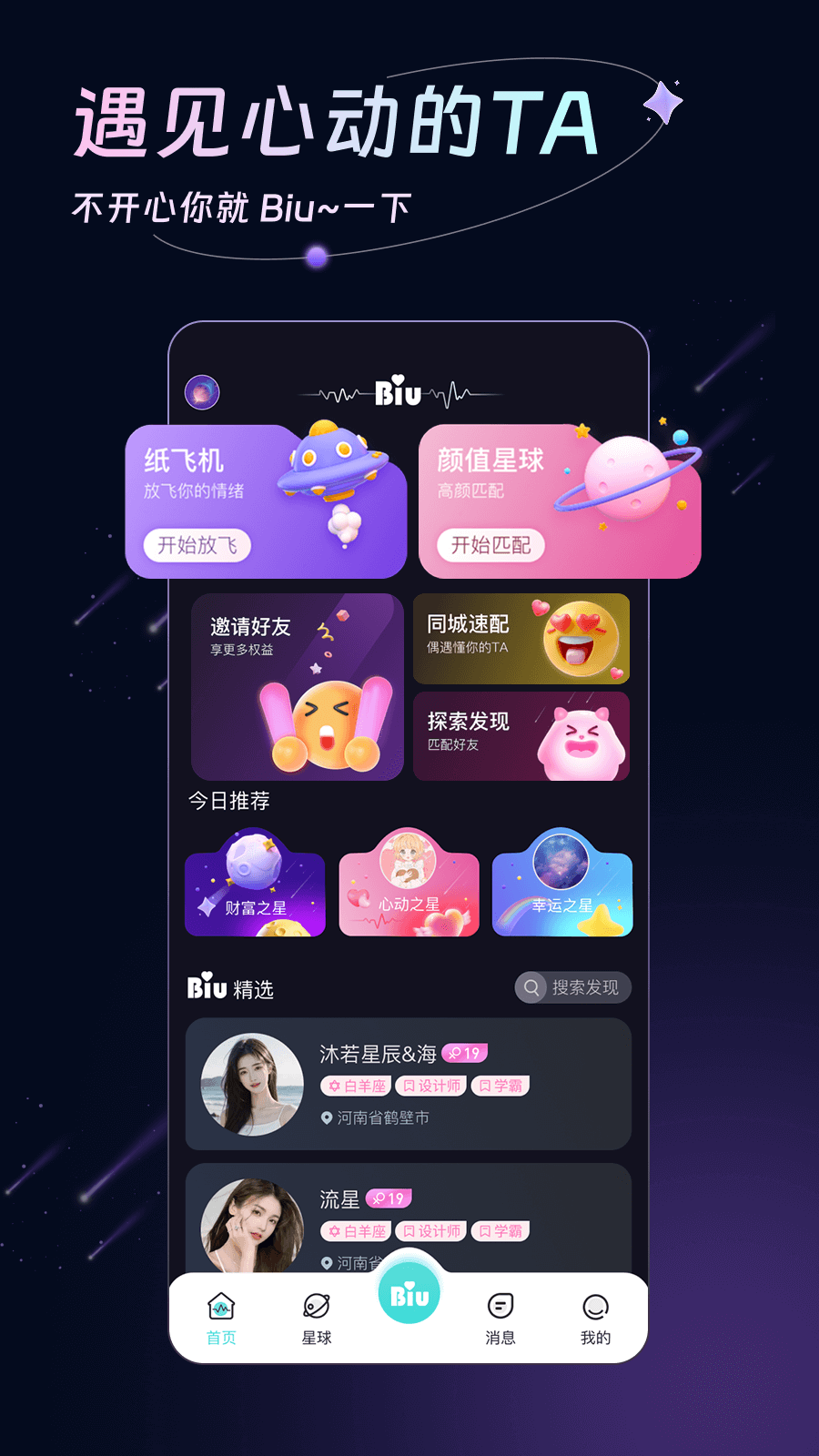 Biu App